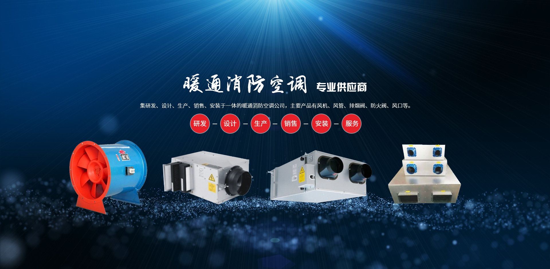 AG九游客户端暖通